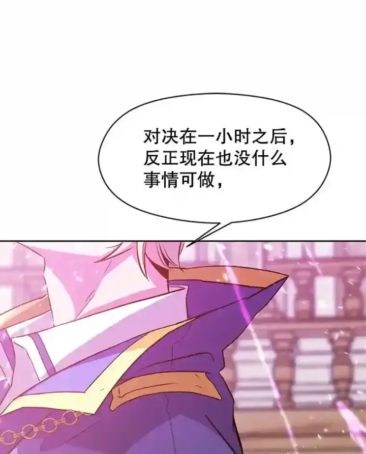 《超越回归的大魔导师》11.说服图128
