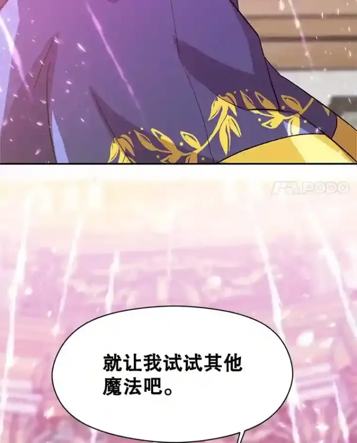 《超越回归的大魔导师》11.说服图129