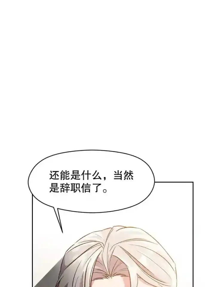 《超越回归的大魔导师》11.说服图13