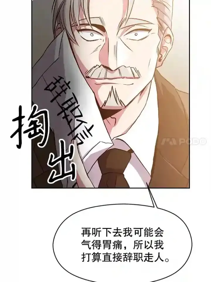 《超越回归的大魔导师》11.说服图14
