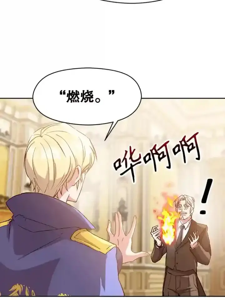 《超越回归的大魔导师》11.说服图15