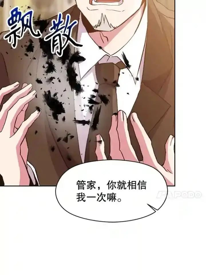 《超越回归的大魔导师》11.说服图17