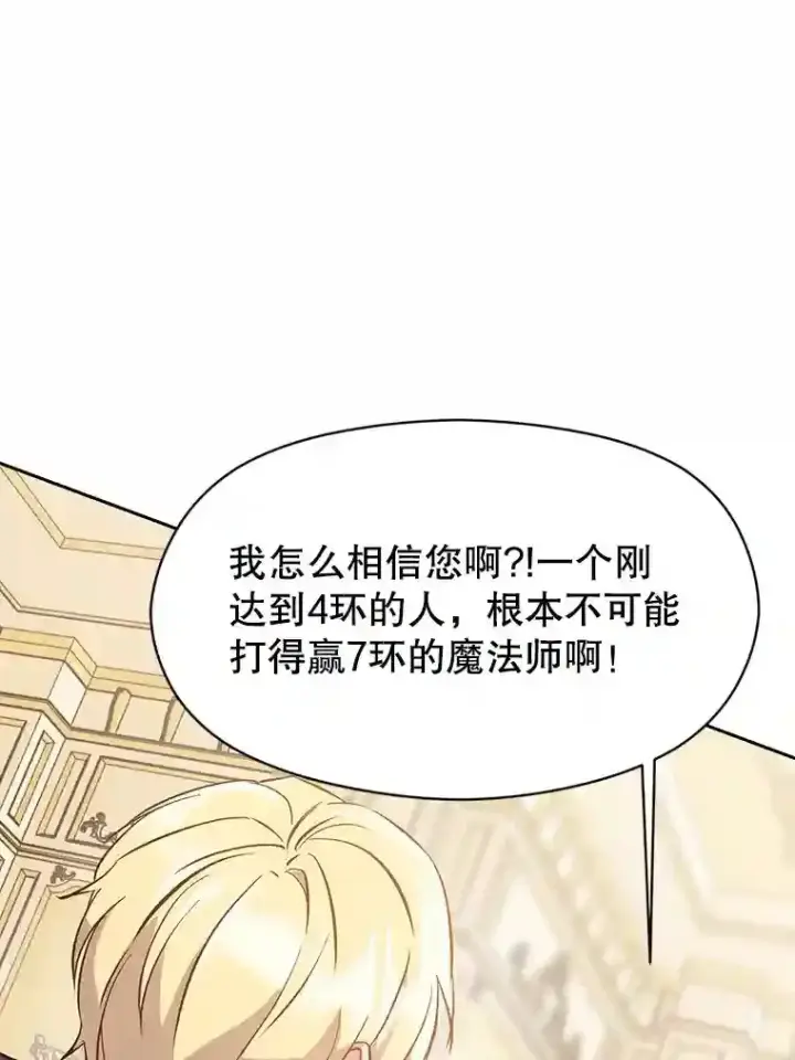 《超越回归的大魔导师》11.说服图18