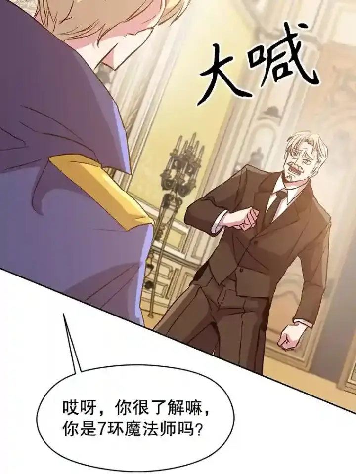 《超越回归的大魔导师》11.说服图19