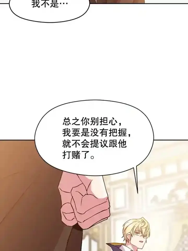 《超越回归的大魔导师》11.说服图21