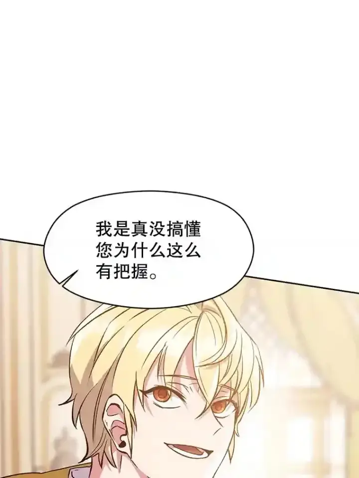 《超越回归的大魔导师》11.说服图23