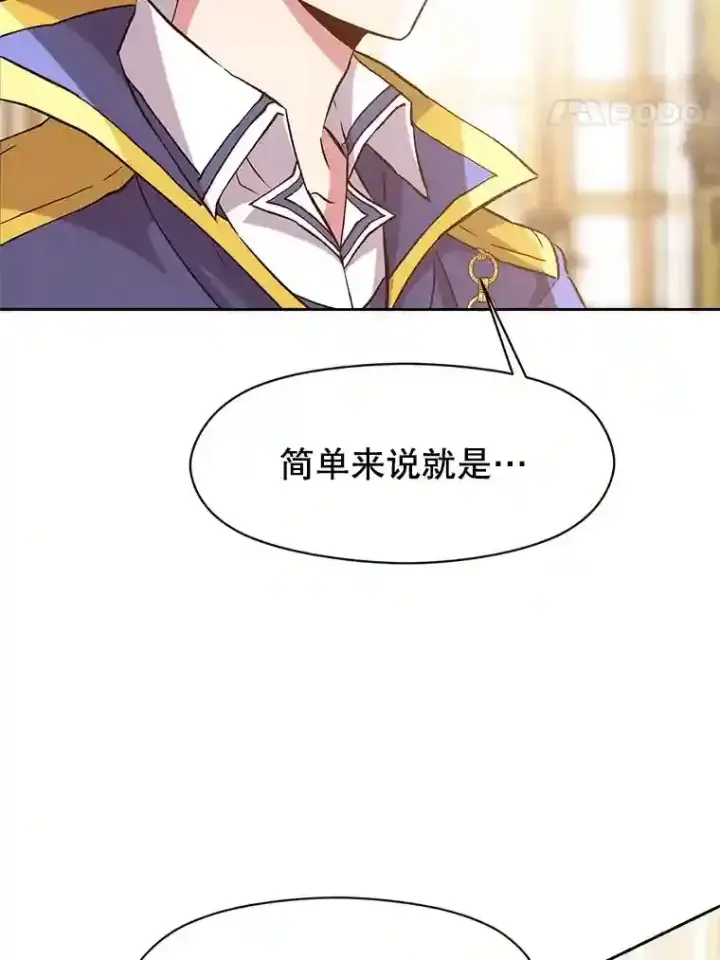 《超越回归的大魔导师》11.说服图24