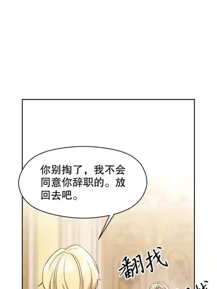 《超越回归的大魔导师》11.说服图28