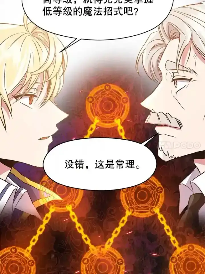 《超越回归的大魔导师》11.说服图30