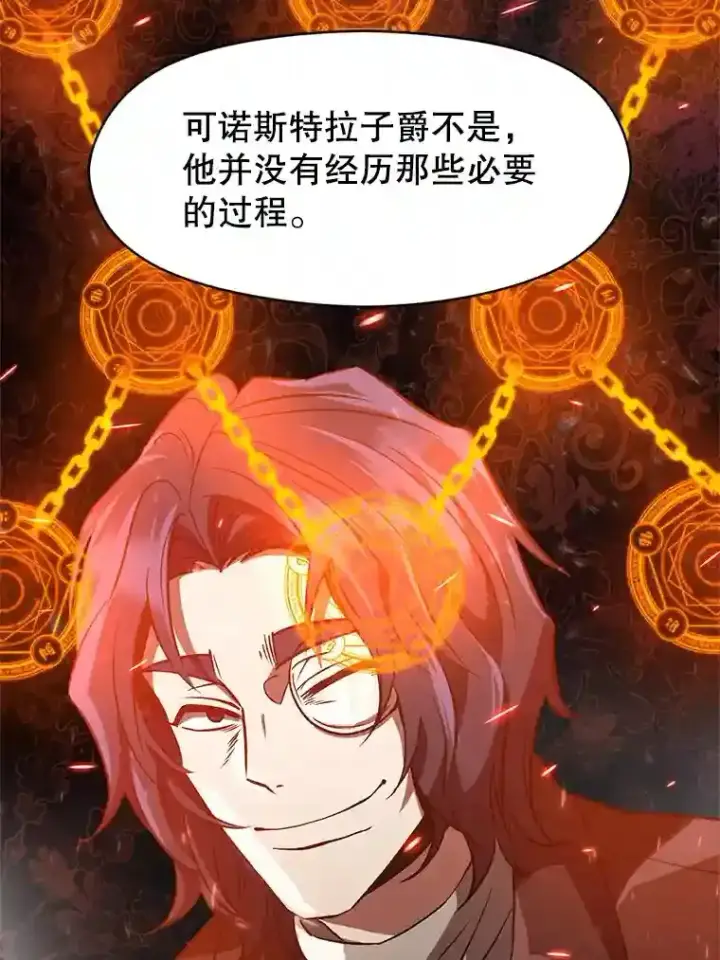 《超越回归的大魔导师》11.说服图31