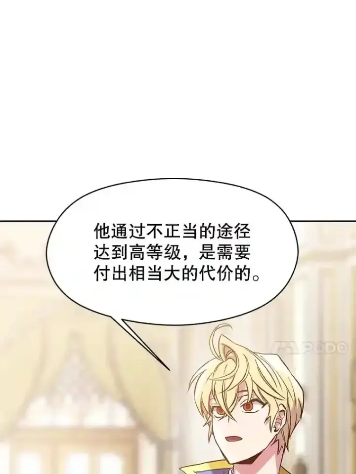 《超越回归的大魔导师》11.说服图33