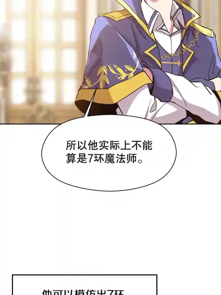 《超越回归的大魔导师》11.说服图34