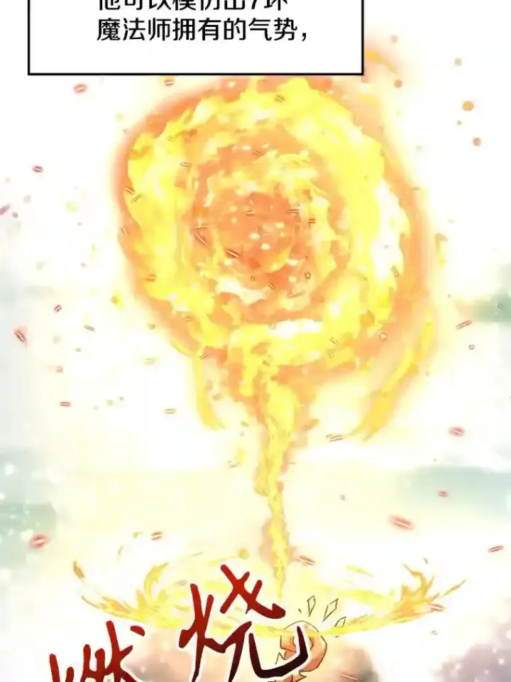 《超越回归的大魔导师》11.说服图35