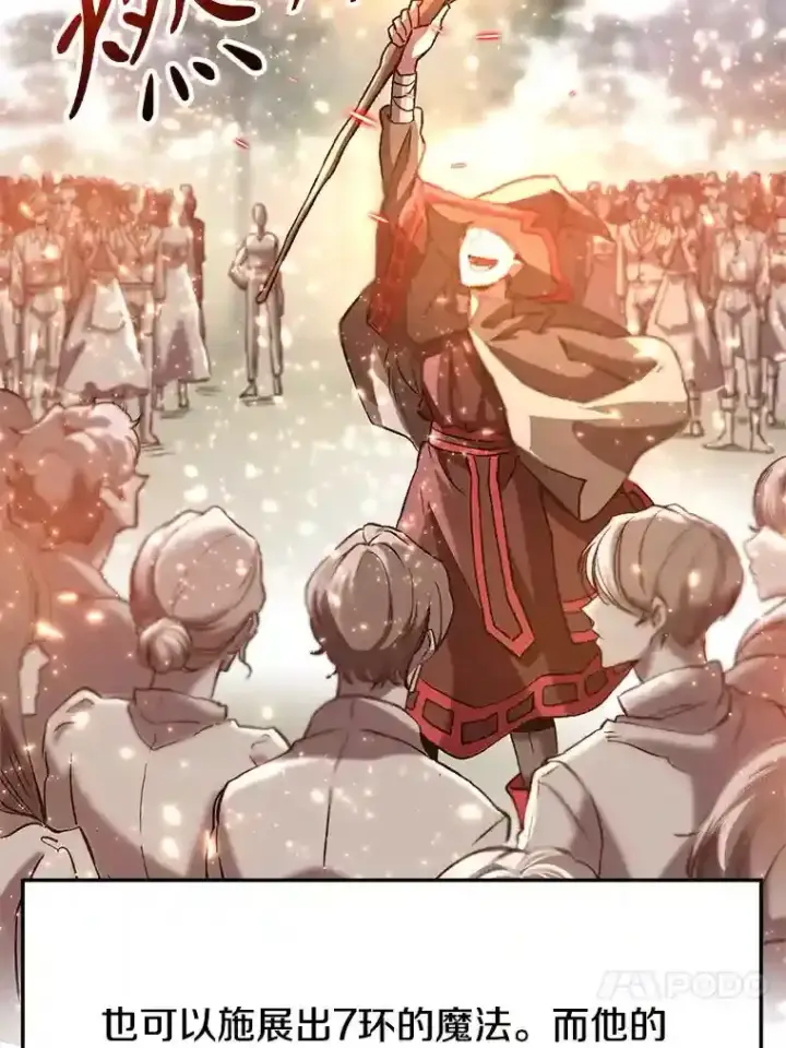 《超越回归的大魔导师》11.说服图36