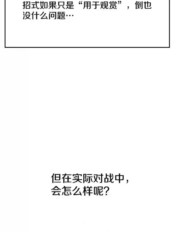 《超越回归的大魔导师》11.说服图37