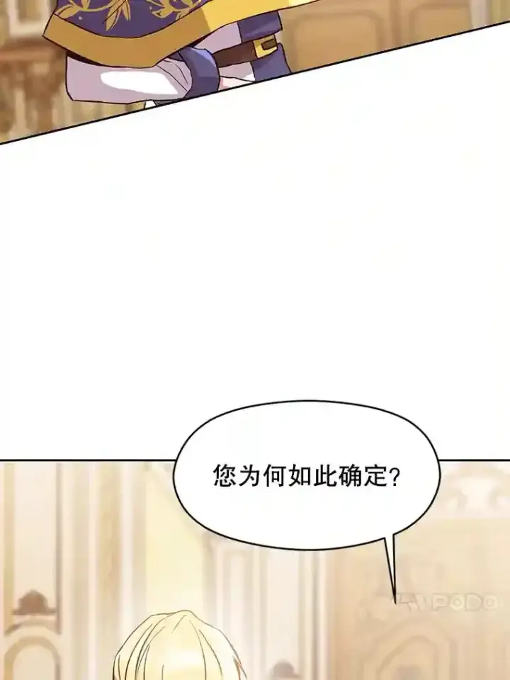 《超越回归的大魔导师》11.说服图4