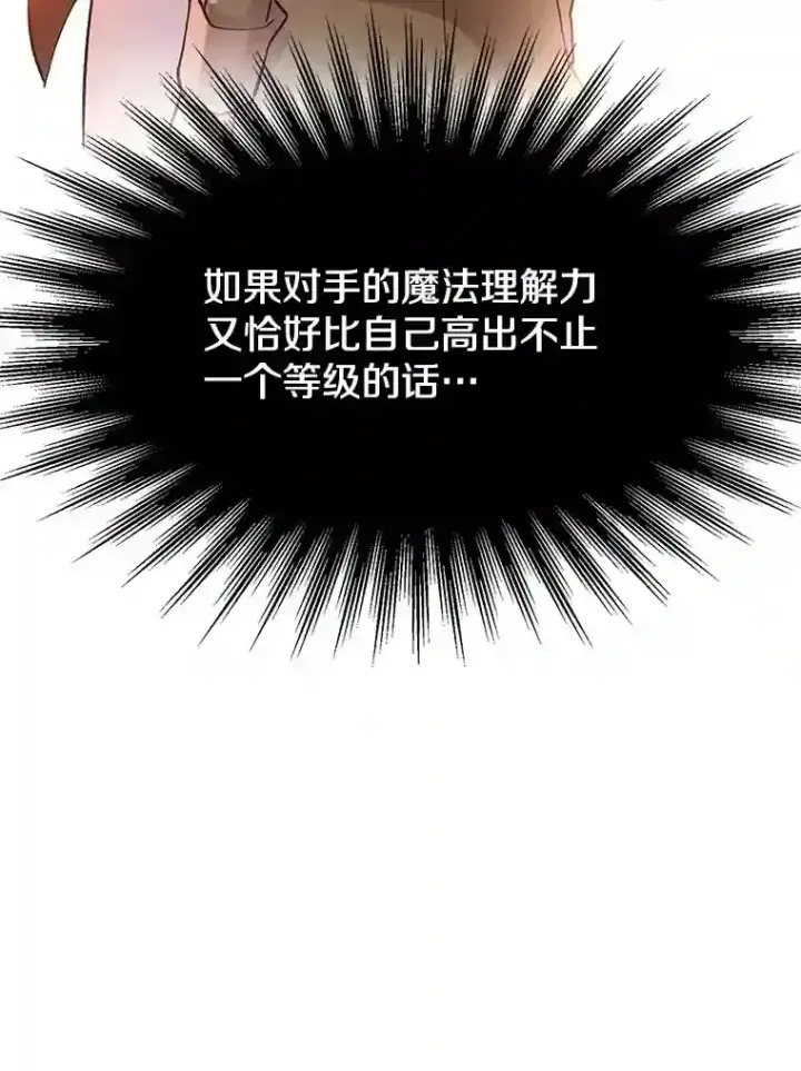 《超越回归的大魔导师》11.说服图42