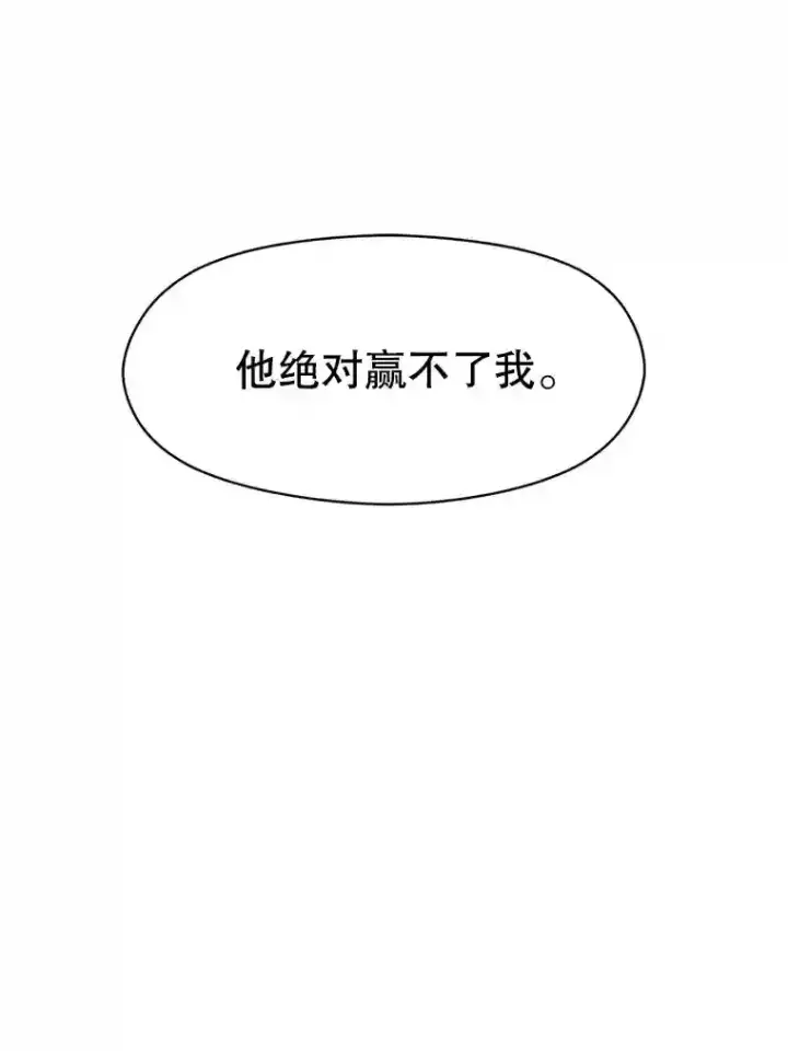 《超越回归的大魔导师》11.说服图44