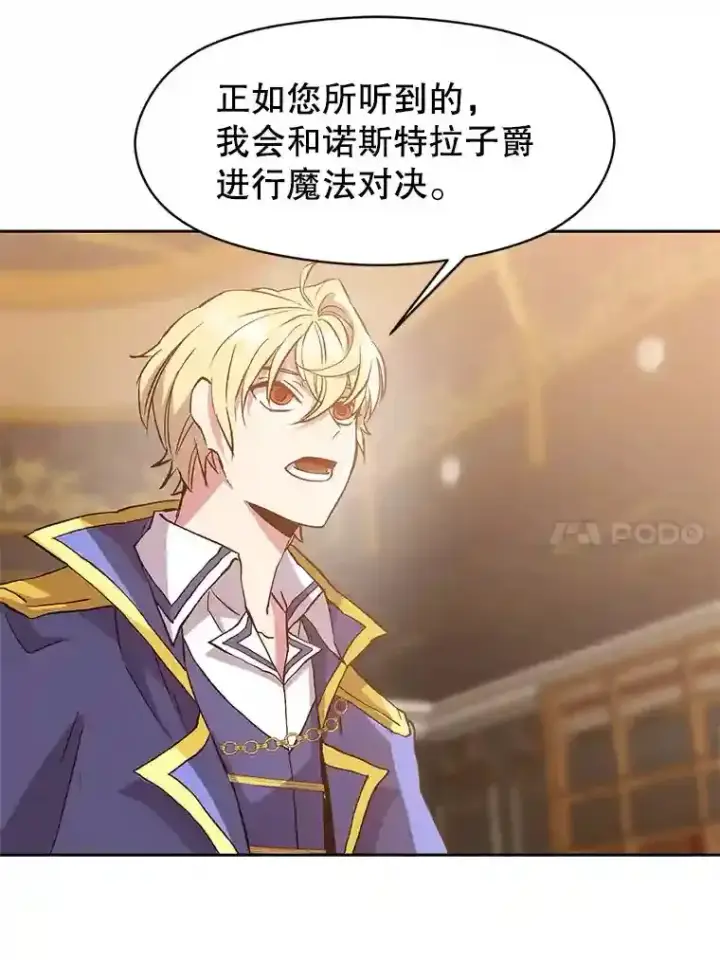 《超越回归的大魔导师》11.说服图46