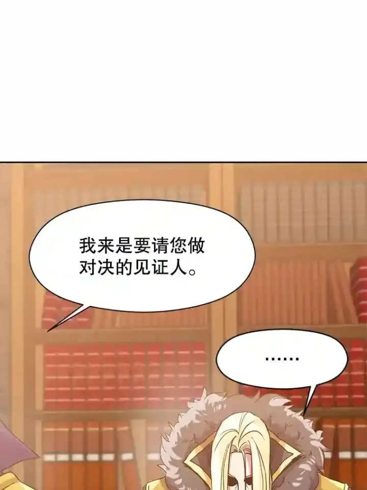 《超越回归的大魔导师》11.说服图47