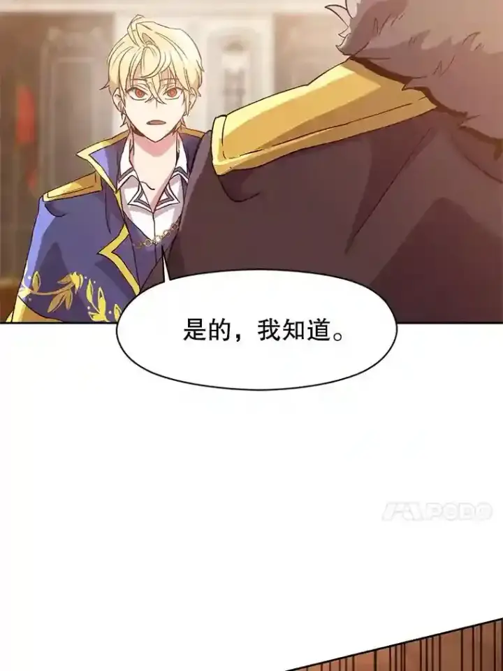 《超越回归的大魔导师》11.说服图49