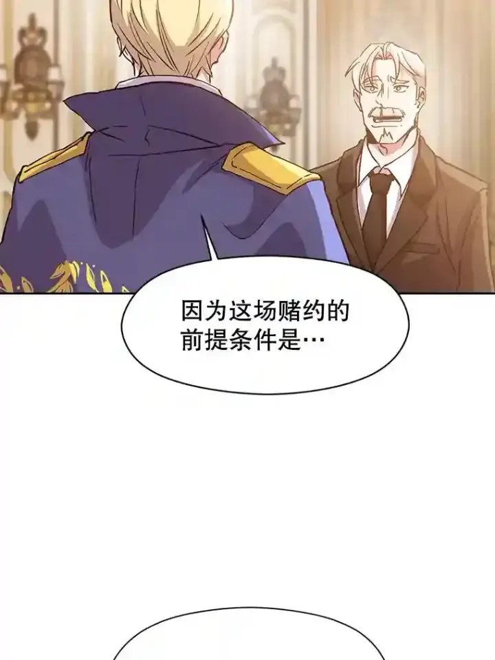 《超越回归的大魔导师》11.说服图5