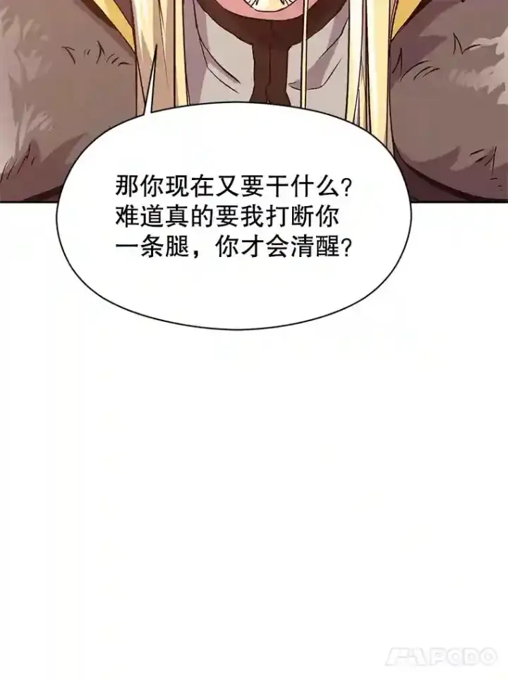 《超越回归的大魔导师》11.说服图52