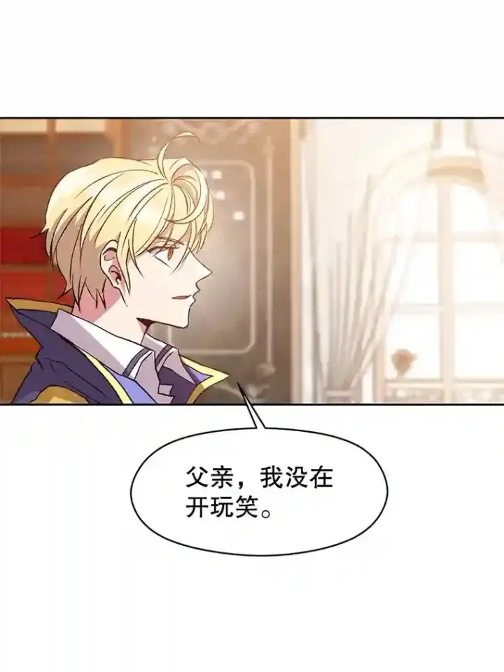 《超越回归的大魔导师》11.说服图53