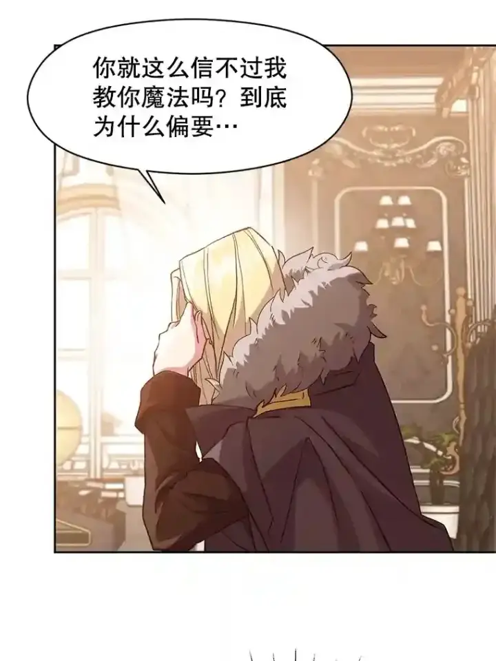 《超越回归的大魔导师》11.说服图54
