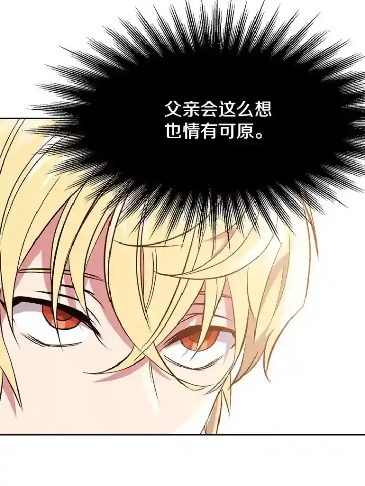 《超越回归的大魔导师》11.说服图55