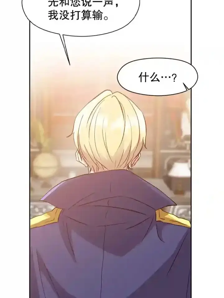 《超越回归的大魔导师》11.说服图58
