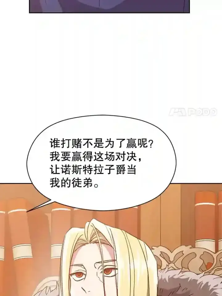 《超越回归的大魔导师》11.说服图59