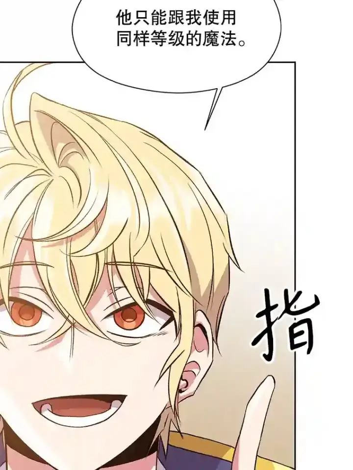 《超越回归的大魔导师》11.说服图6