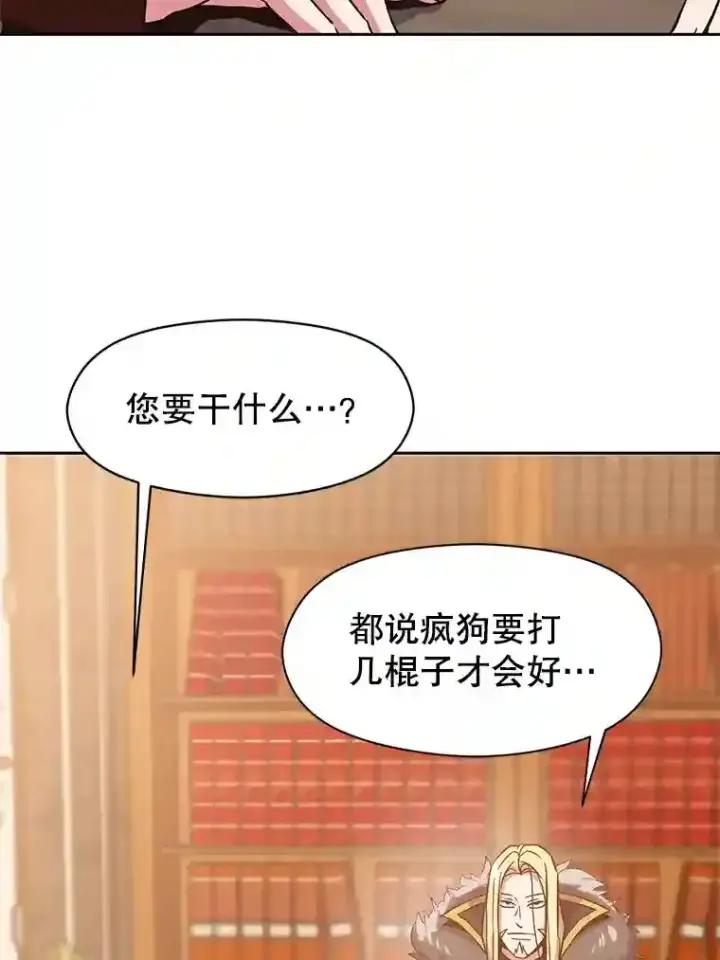 《超越回归的大魔导师》11.说服图61