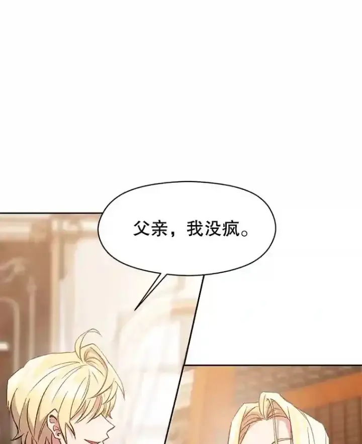 《超越回归的大魔导师》11.说服图63
