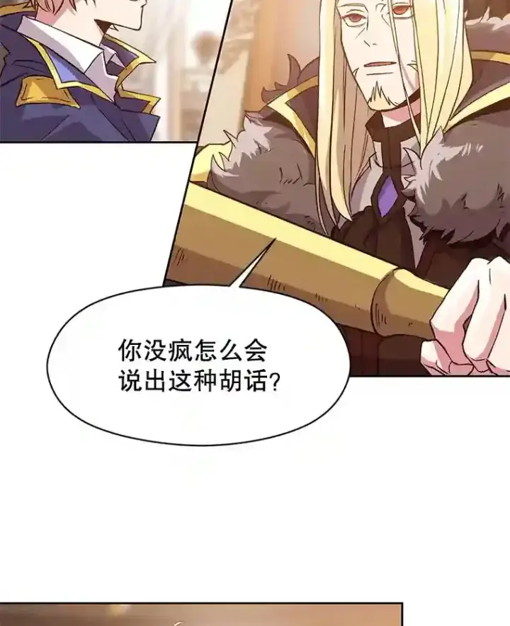 《超越回归的大魔导师》11.说服图64