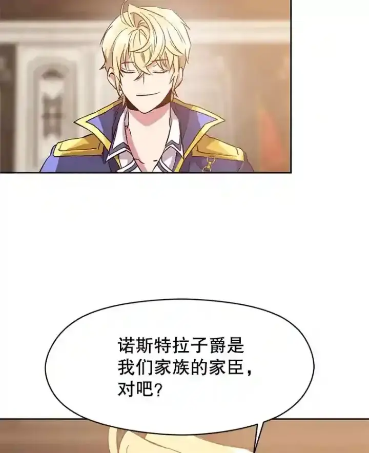 《超越回归的大魔导师》11.说服图65
