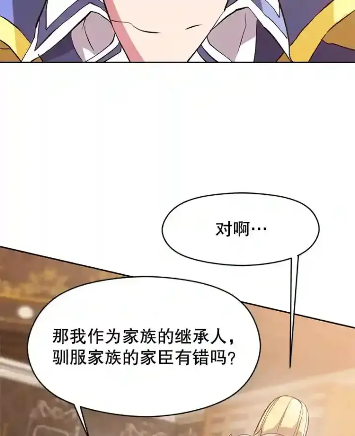 《超越回归的大魔导师》11.说服图67