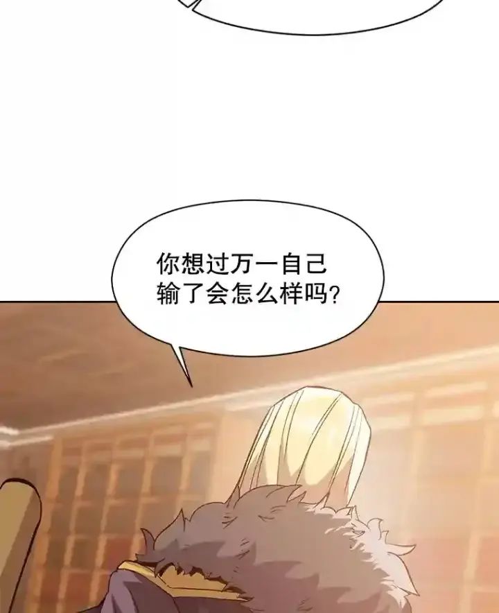 《超越回归的大魔导师》11.说服图71