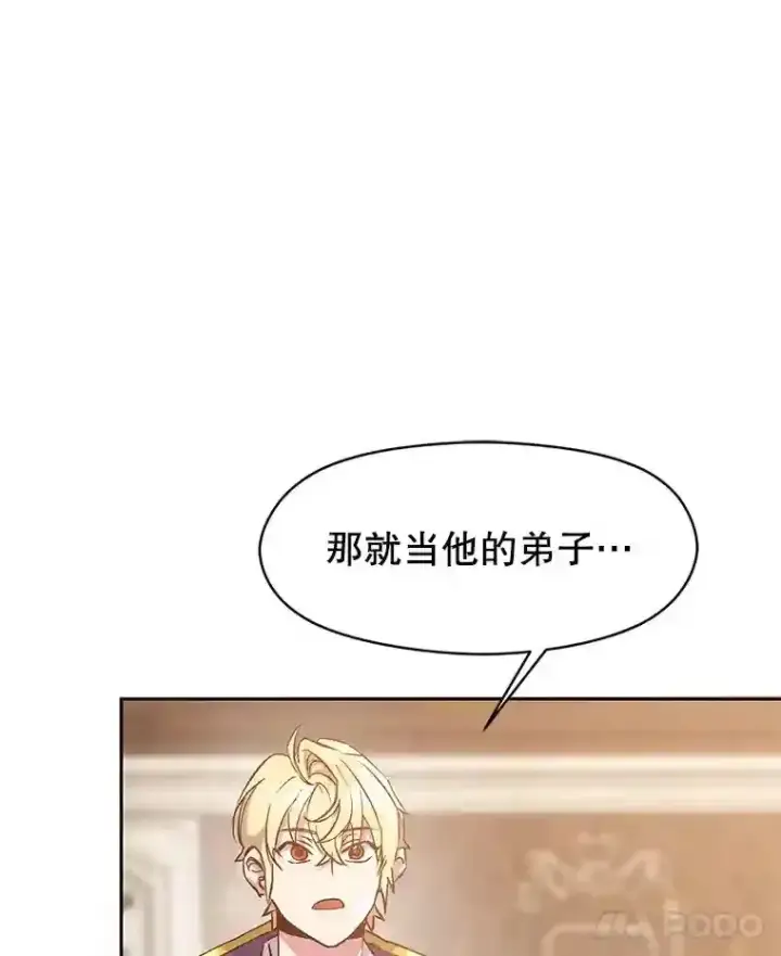 《超越回归的大魔导师》11.说服图73
