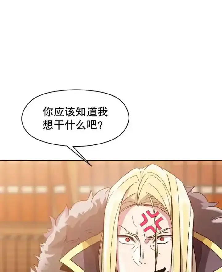 《超越回归的大魔导师》11.说服图77