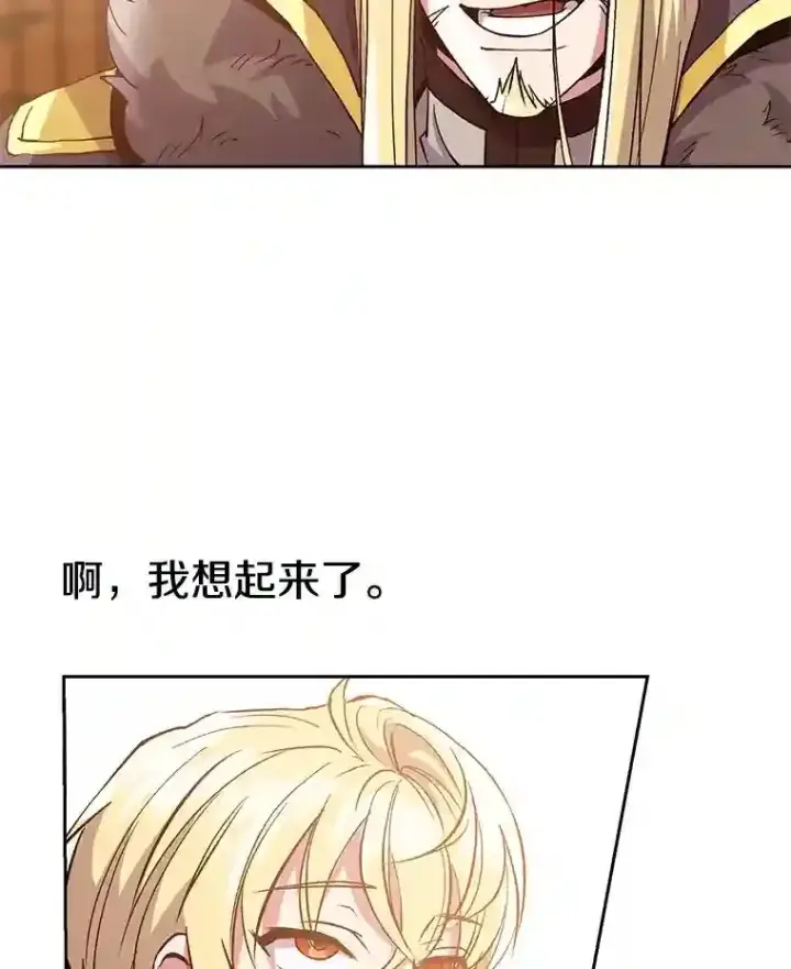 《超越回归的大魔导师》11.说服图78