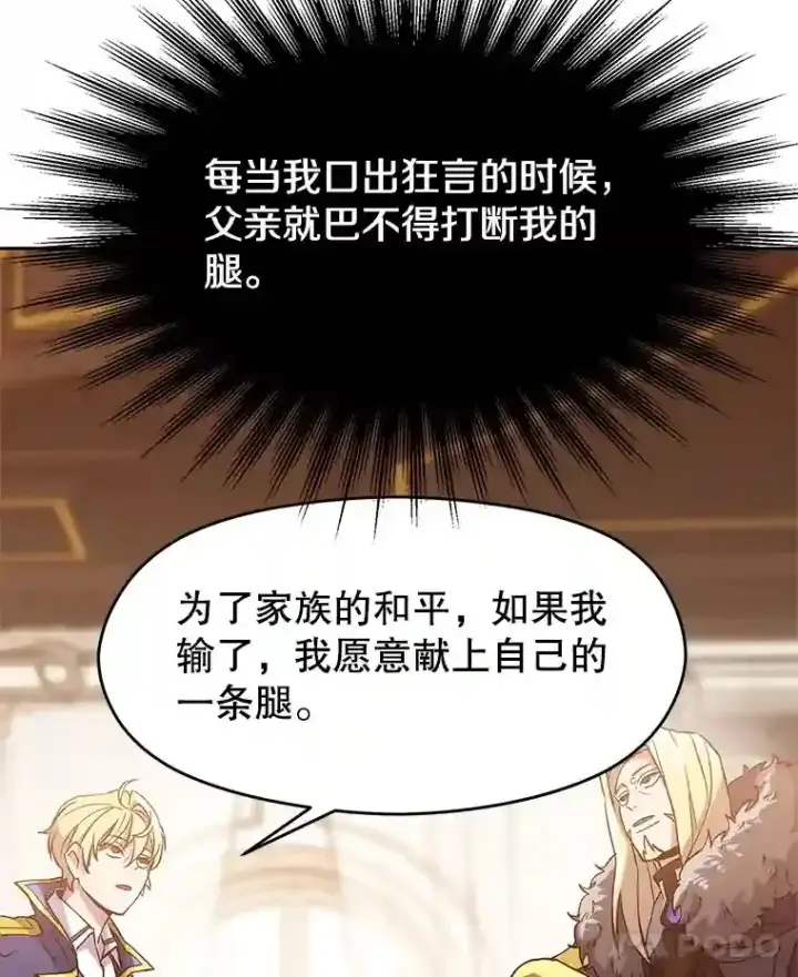 《超越回归的大魔导师》11.说服图80