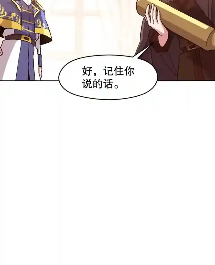 《超越回归的大魔导师》11.说服图81