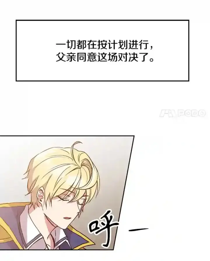 《超越回归的大魔导师》11.说服图83