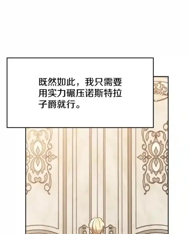 《超越回归的大魔导师》11.说服图84