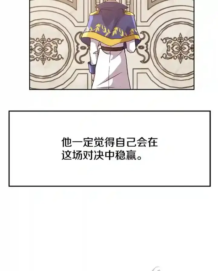 《超越回归的大魔导师》11.说服图85