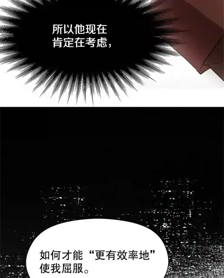 《超越回归的大魔导师》11.说服图87