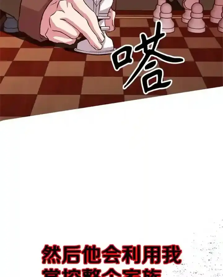 《超越回归的大魔导师》11.说服图89