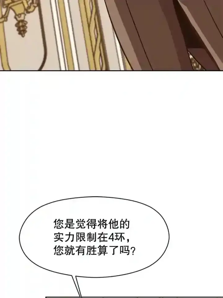 《超越回归的大魔导师》11.说服图9